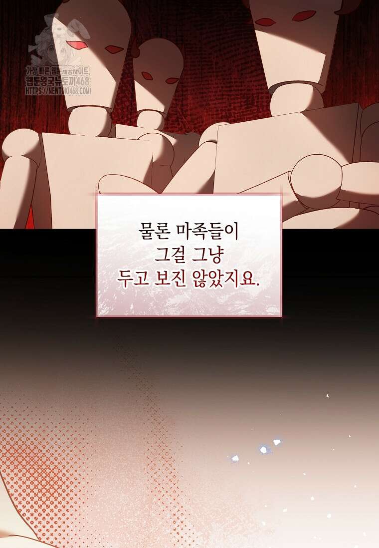 결혼 계약을 연장하는 방법 [19세 완전판] 외전 10화 18