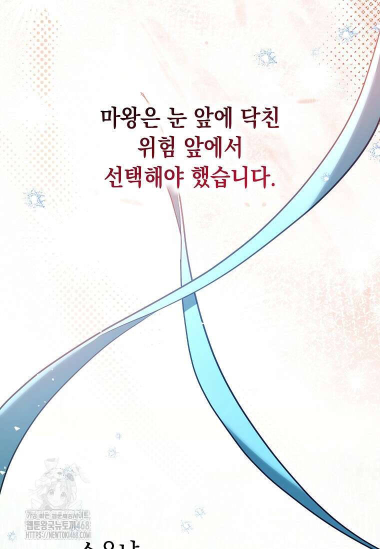 결혼 계약을 연장하는 방법 [19세 완전판] 외전 10화 20