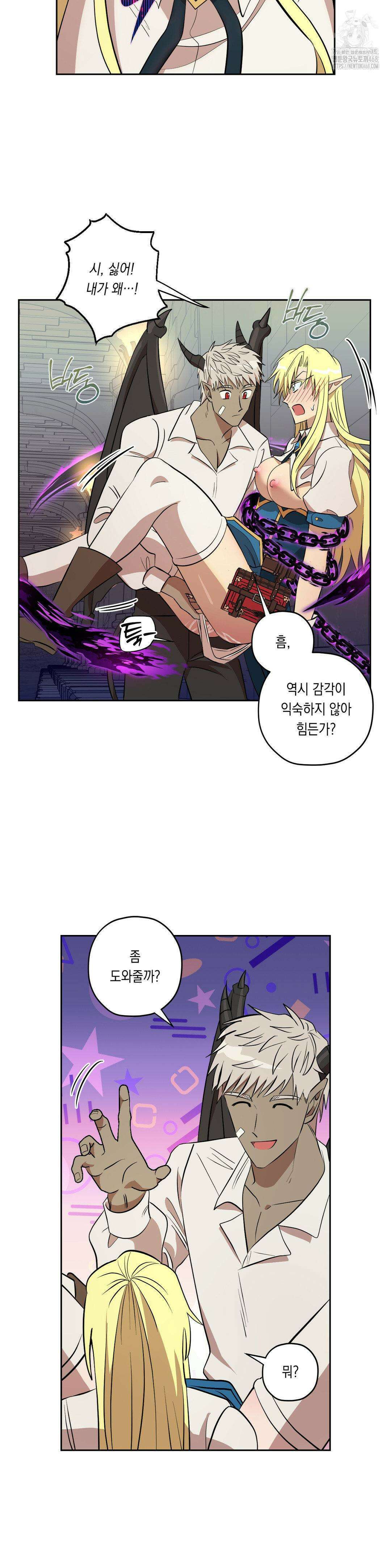 LOVE HATE JOY (러브 헤이트 조이) 43화 2