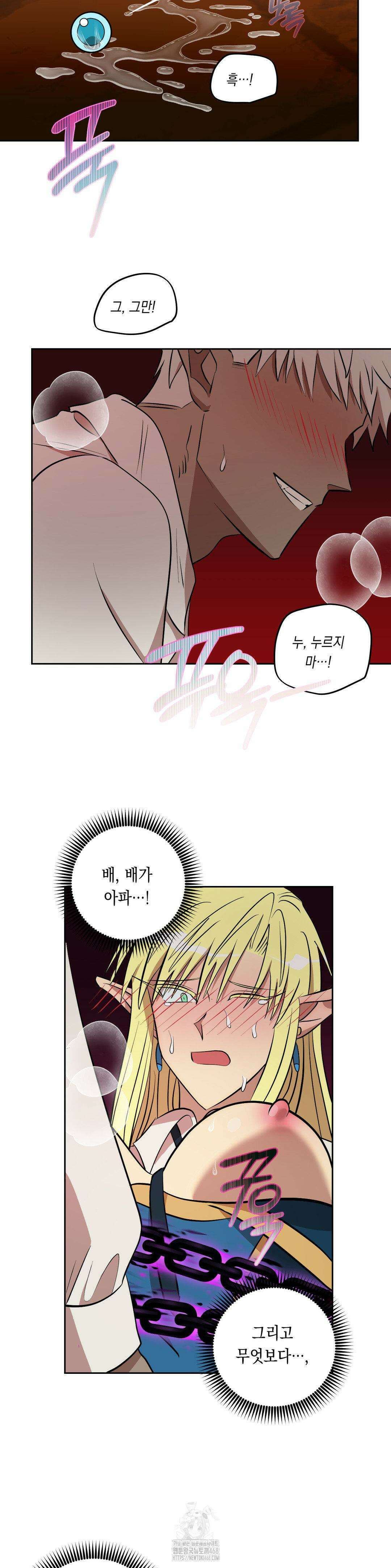 LOVE HATE JOY (러브 헤이트 조이) 43화 6