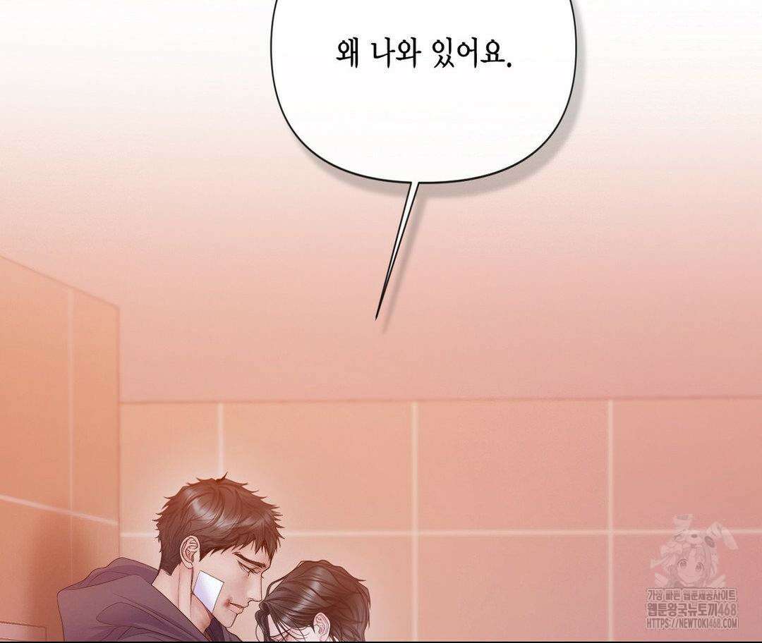 매리제인 63화 2