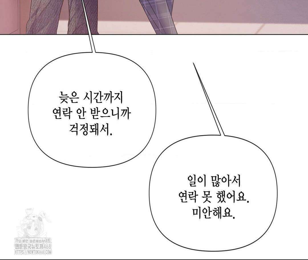 매리제인 63화 4