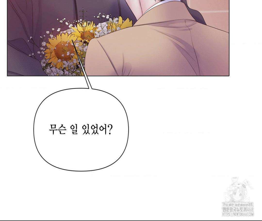 매리제인 63화 6