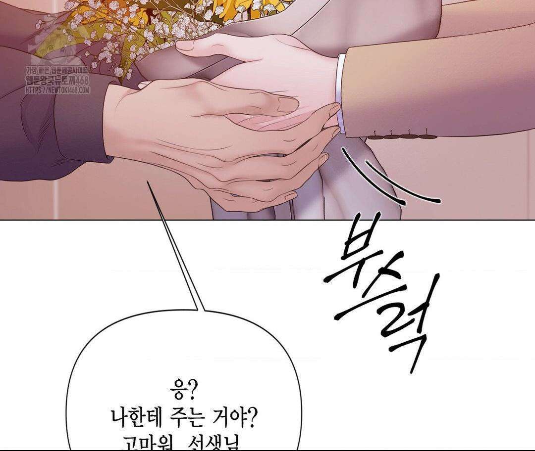 매리제인 63화 8
