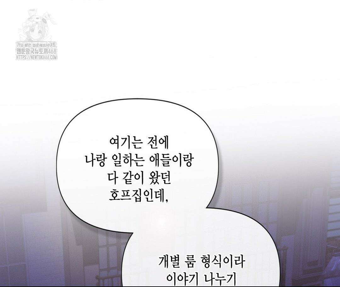 매리제인 63화 24