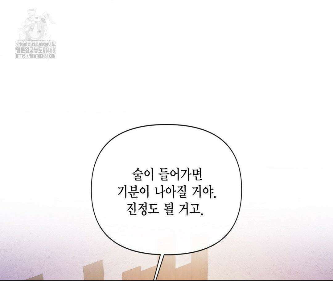 매리제인 63화 27