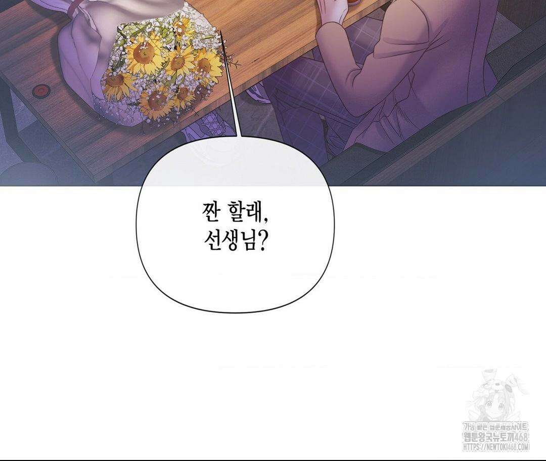 매리제인 63화 29