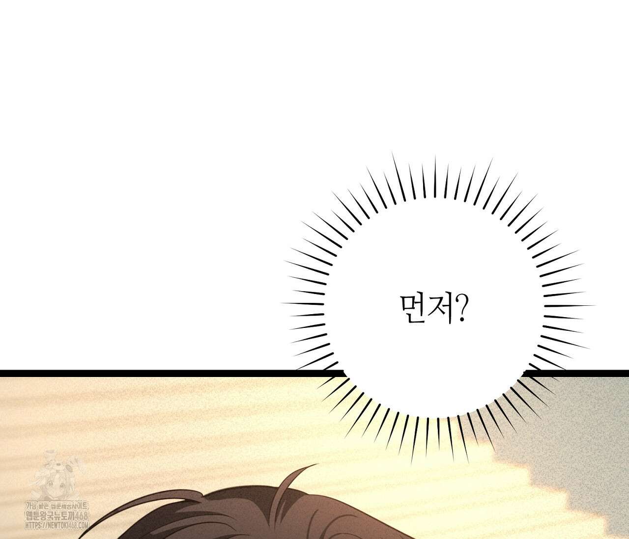 테소로 오브 더 가이드 17화 10