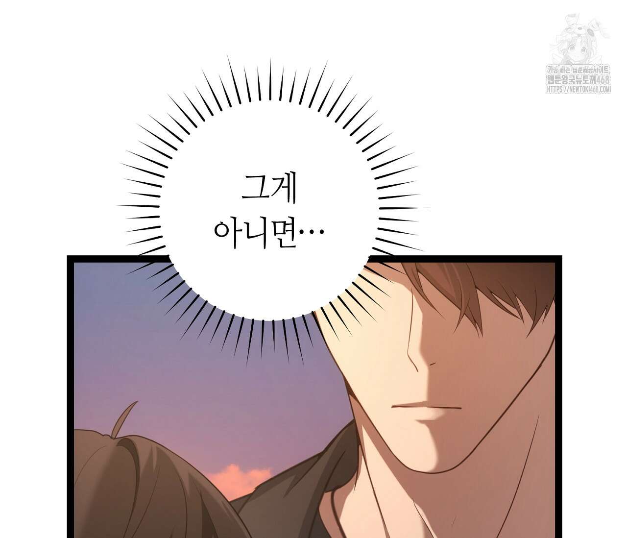 테소로 오브 더 가이드 17화 13