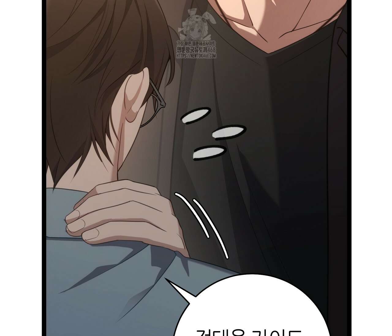 테소로 오브 더 가이드 17화 14