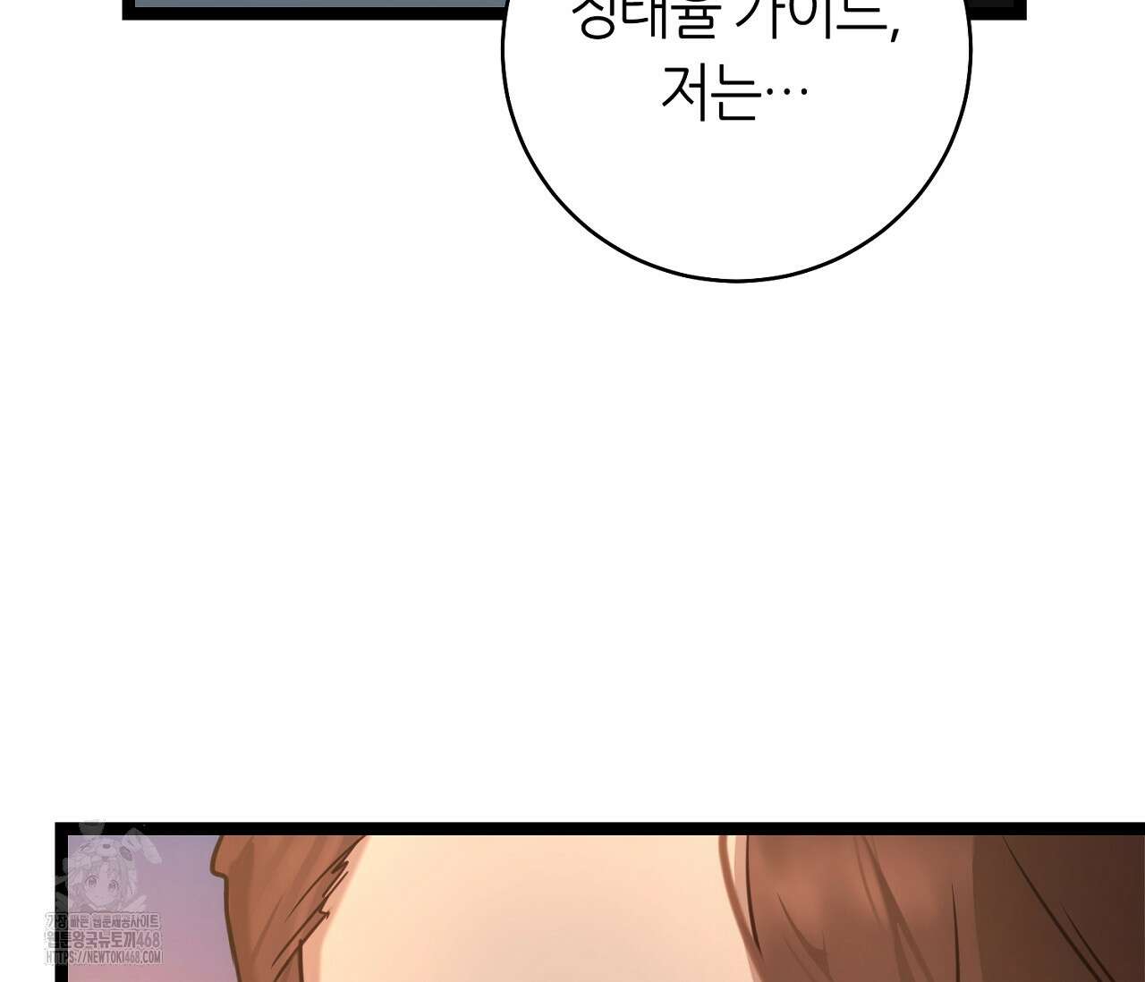 테소로 오브 더 가이드 17화 15