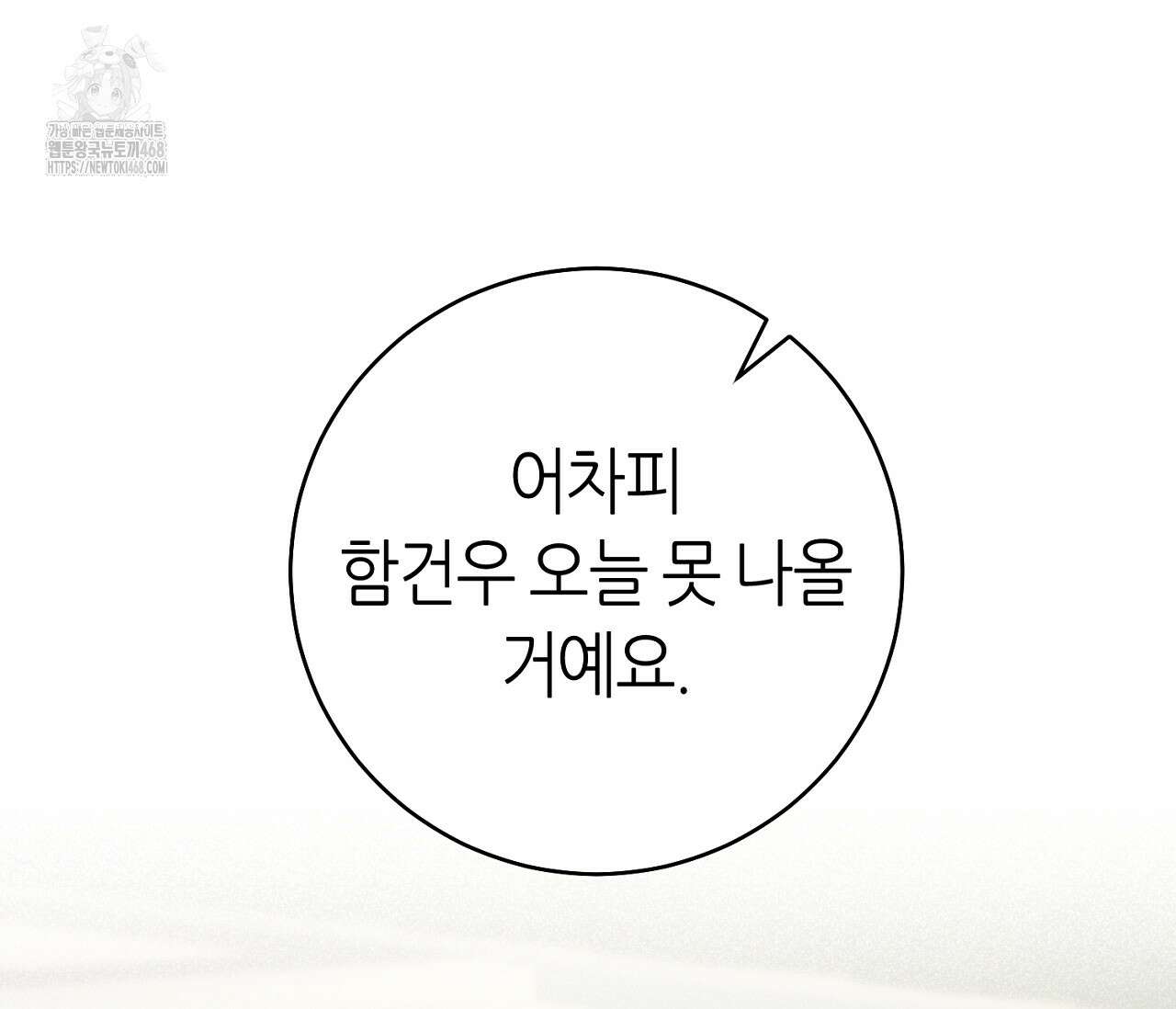 테소로 오브 더 가이드 17화 17