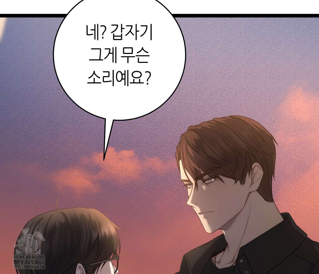 테소로 오브 더 가이드 17화 21