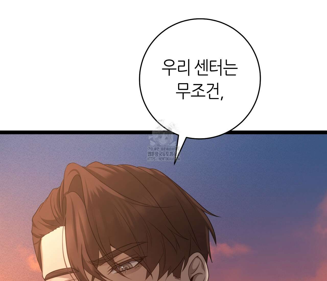 테소로 오브 더 가이드 17화 23