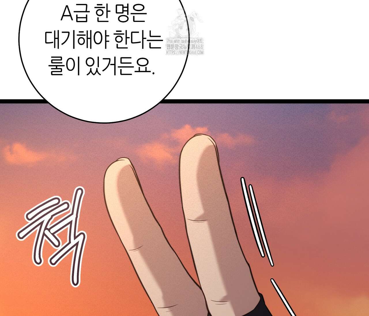 테소로 오브 더 가이드 17화 25
