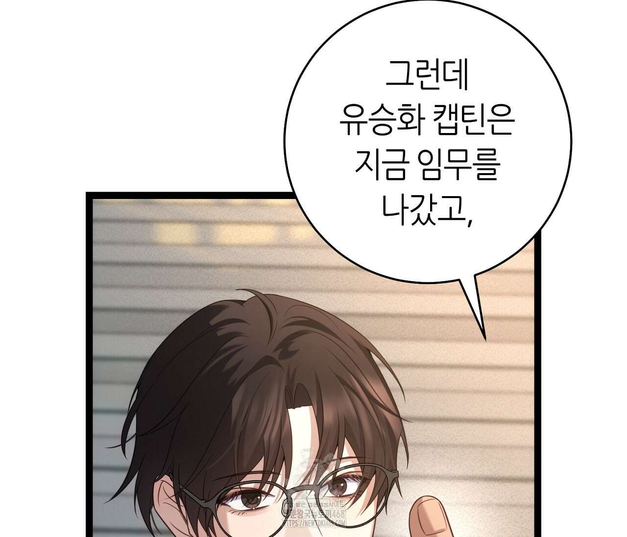 테소로 오브 더 가이드 17화 27