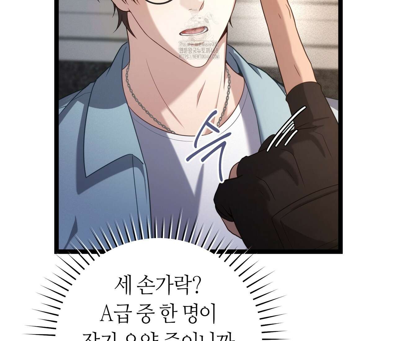 테소로 오브 더 가이드 17화 28