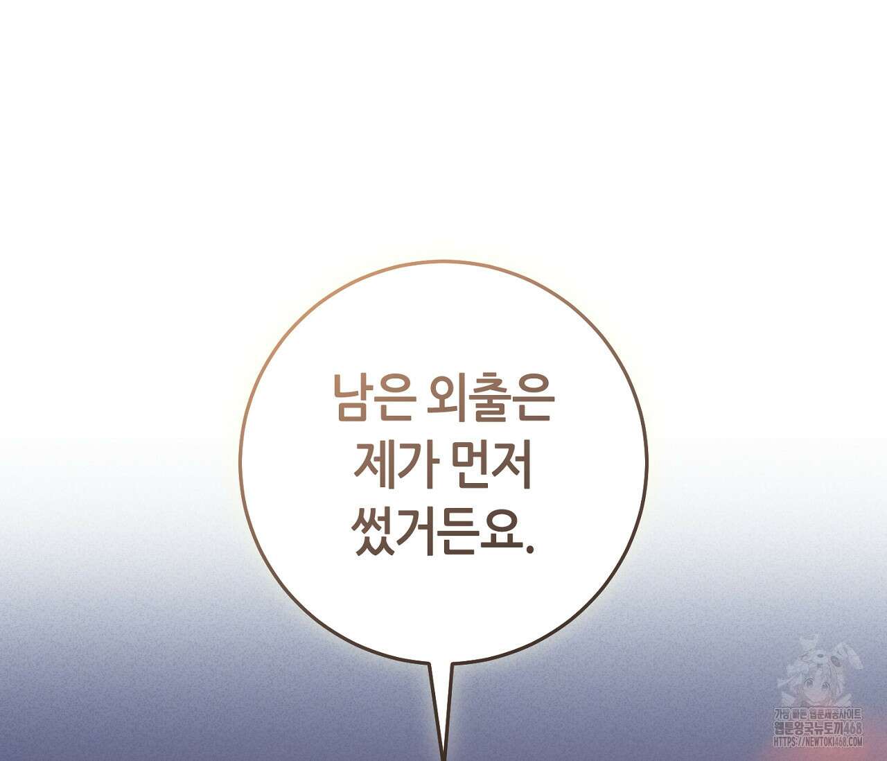 테소로 오브 더 가이드 17화 31