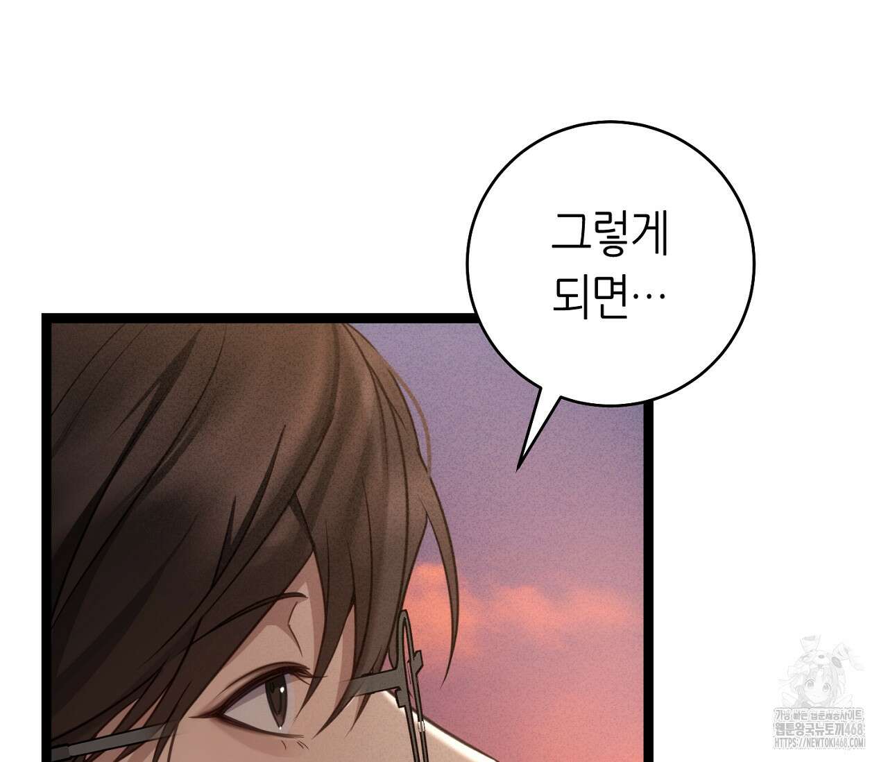 테소로 오브 더 가이드 17화 35