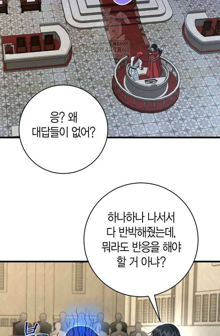 사랑이 아닌 은퇴를 51화 3