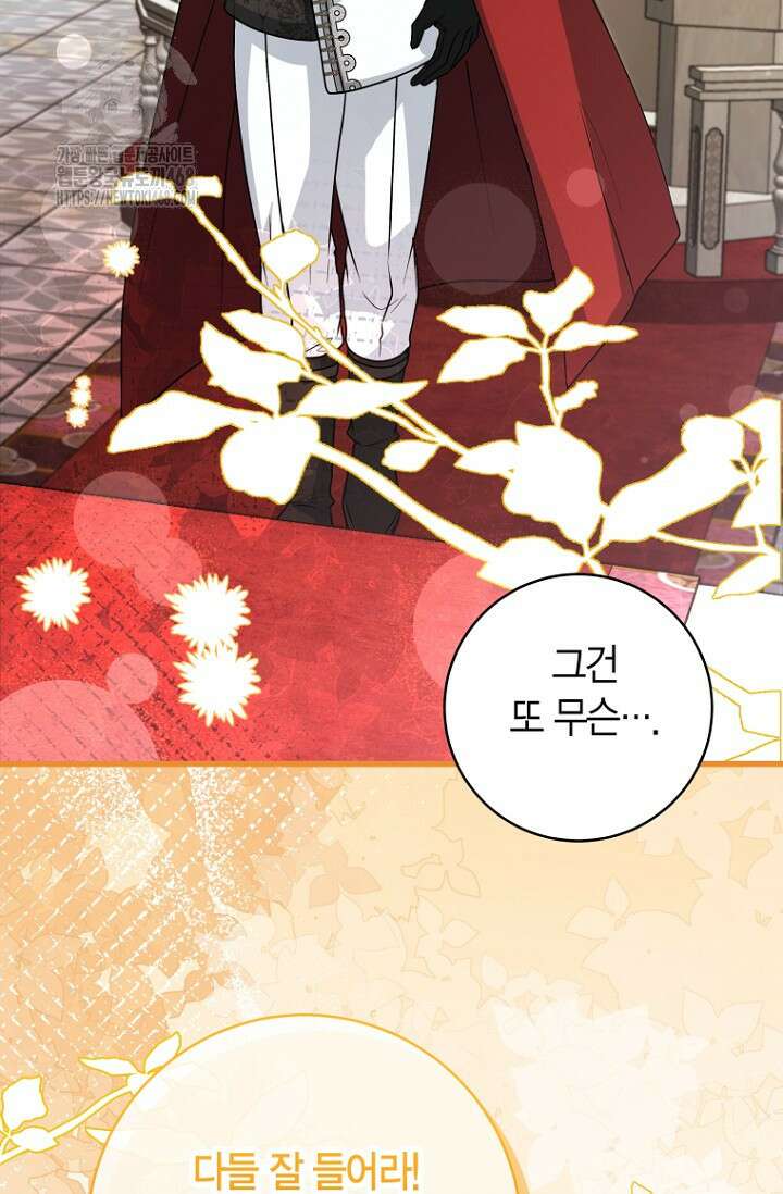 사랑이 아닌 은퇴를 51화 10