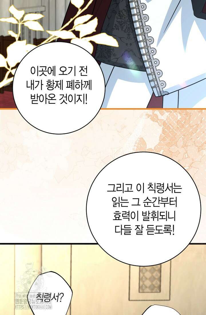 사랑이 아닌 은퇴를 51화 12