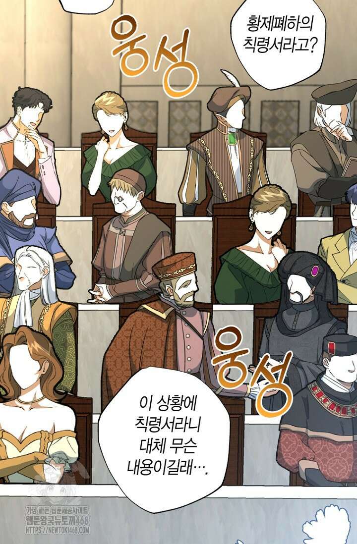 사랑이 아닌 은퇴를 51화 13