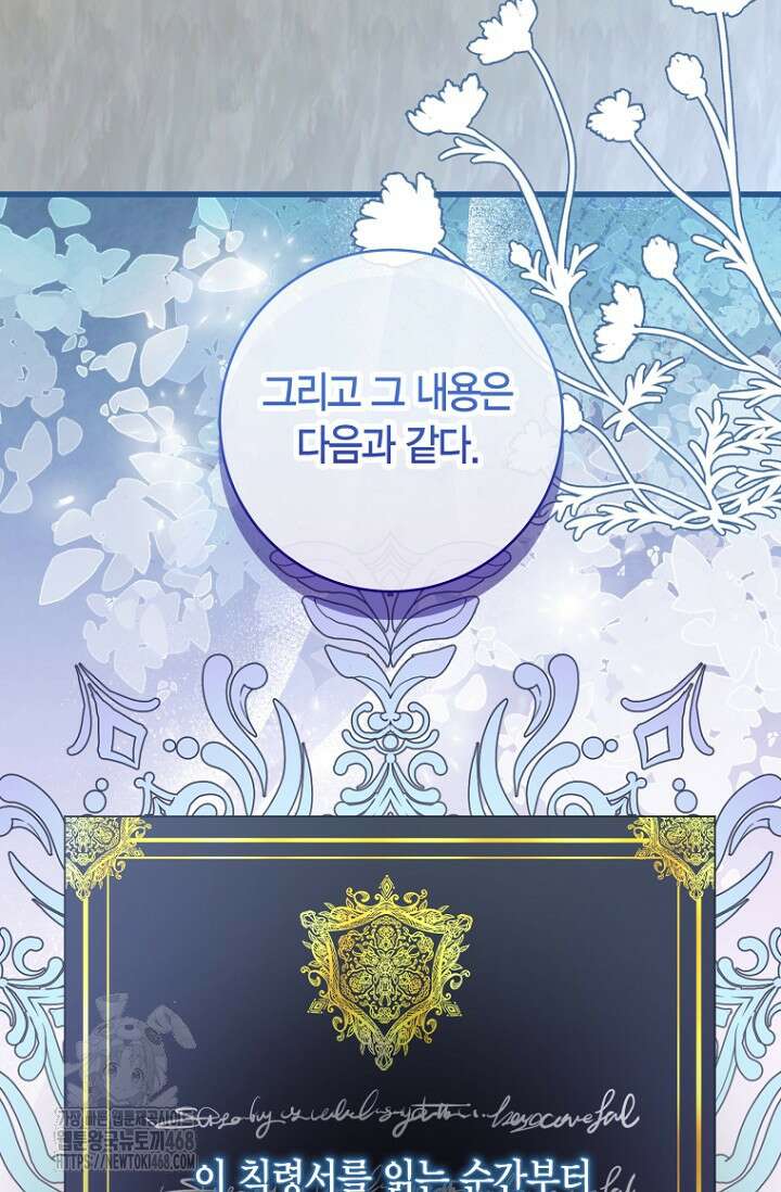 사랑이 아닌 은퇴를 51화 14