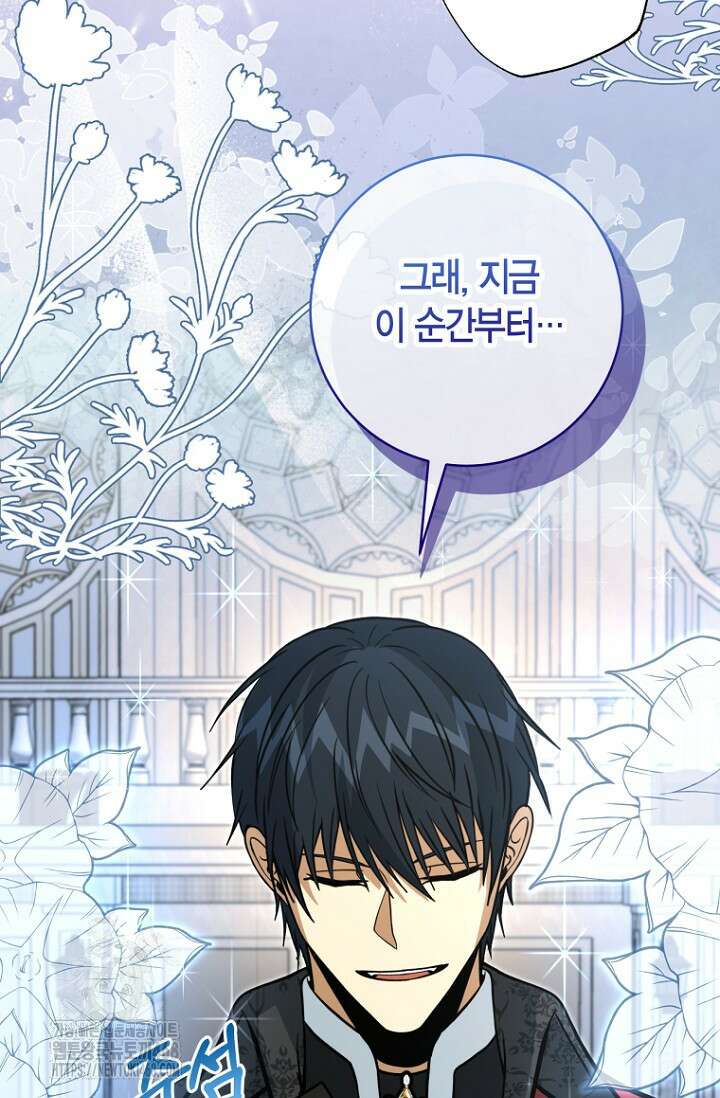 사랑이 아닌 은퇴를 51화 16