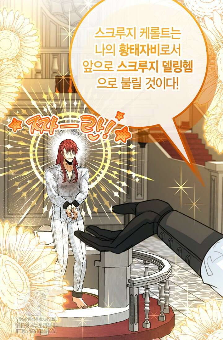사랑이 아닌 은퇴를 51화 18