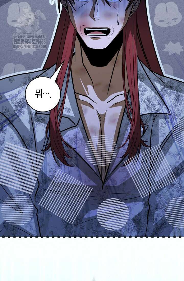 사랑이 아닌 은퇴를 51화 20