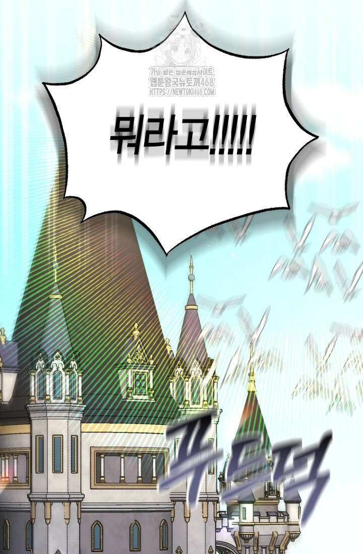 사랑이 아닌 은퇴를 51화 21