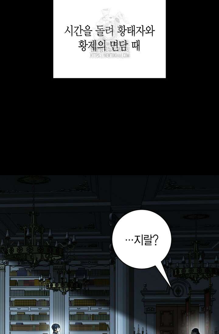사랑이 아닌 은퇴를 51화 24