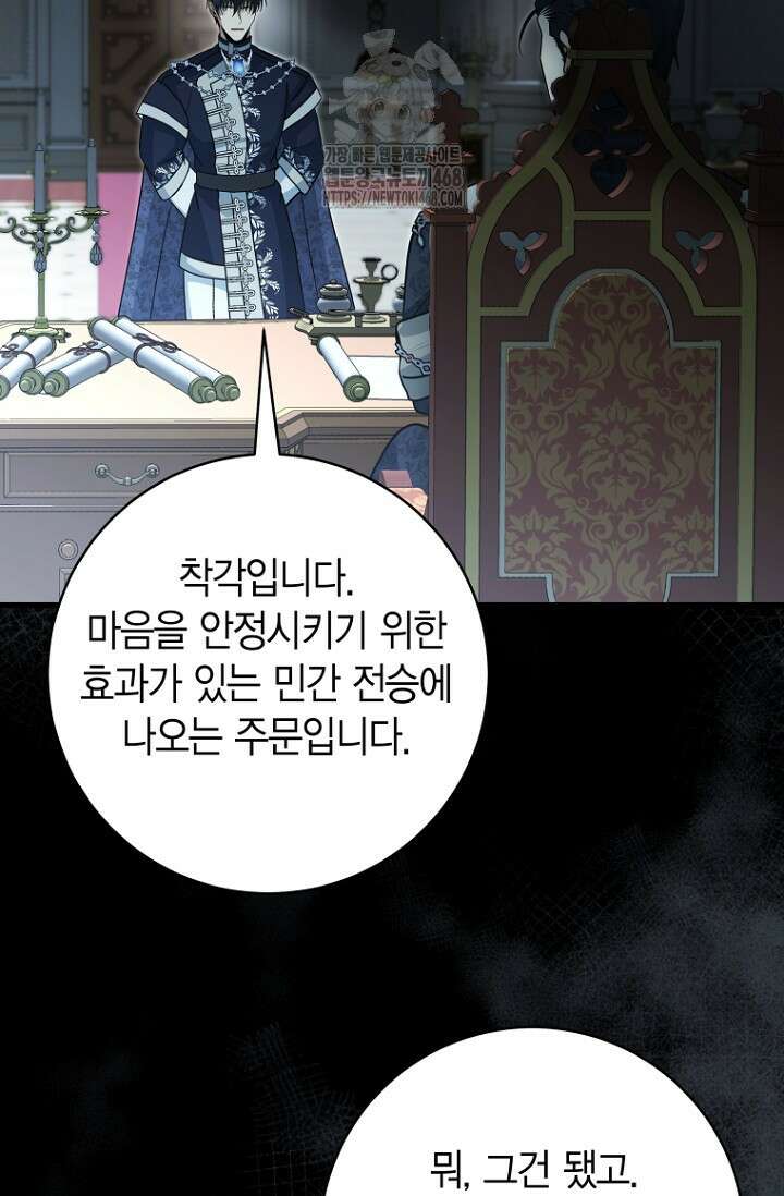 사랑이 아닌 은퇴를 51화 26
