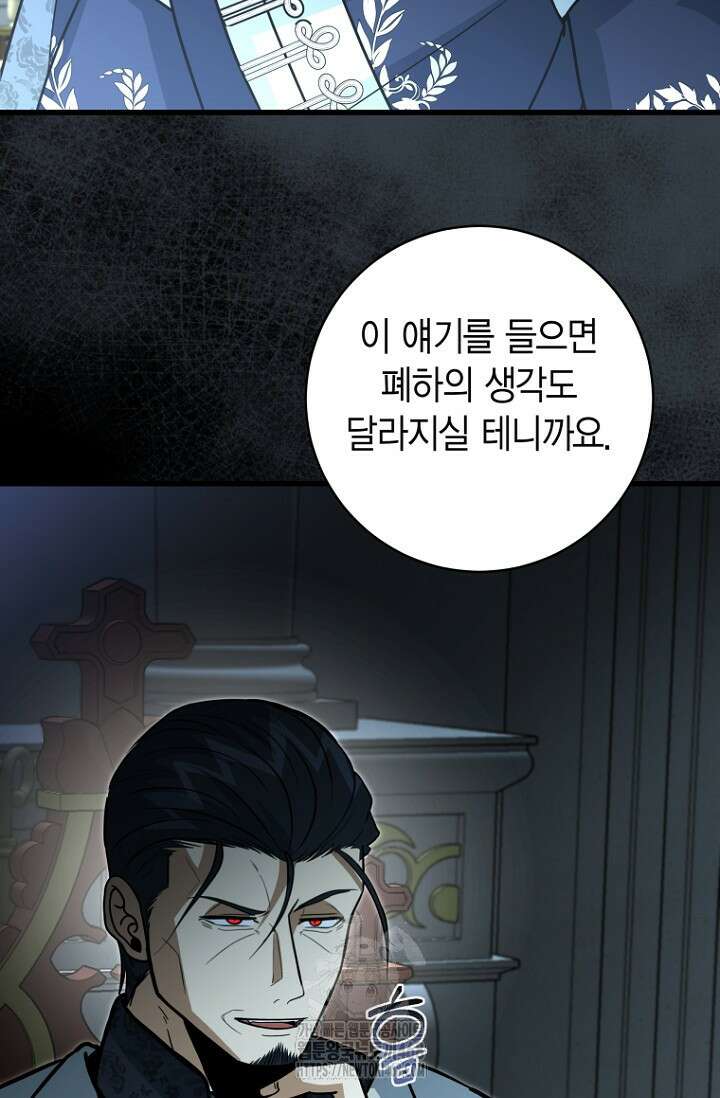 사랑이 아닌 은퇴를 51화 28