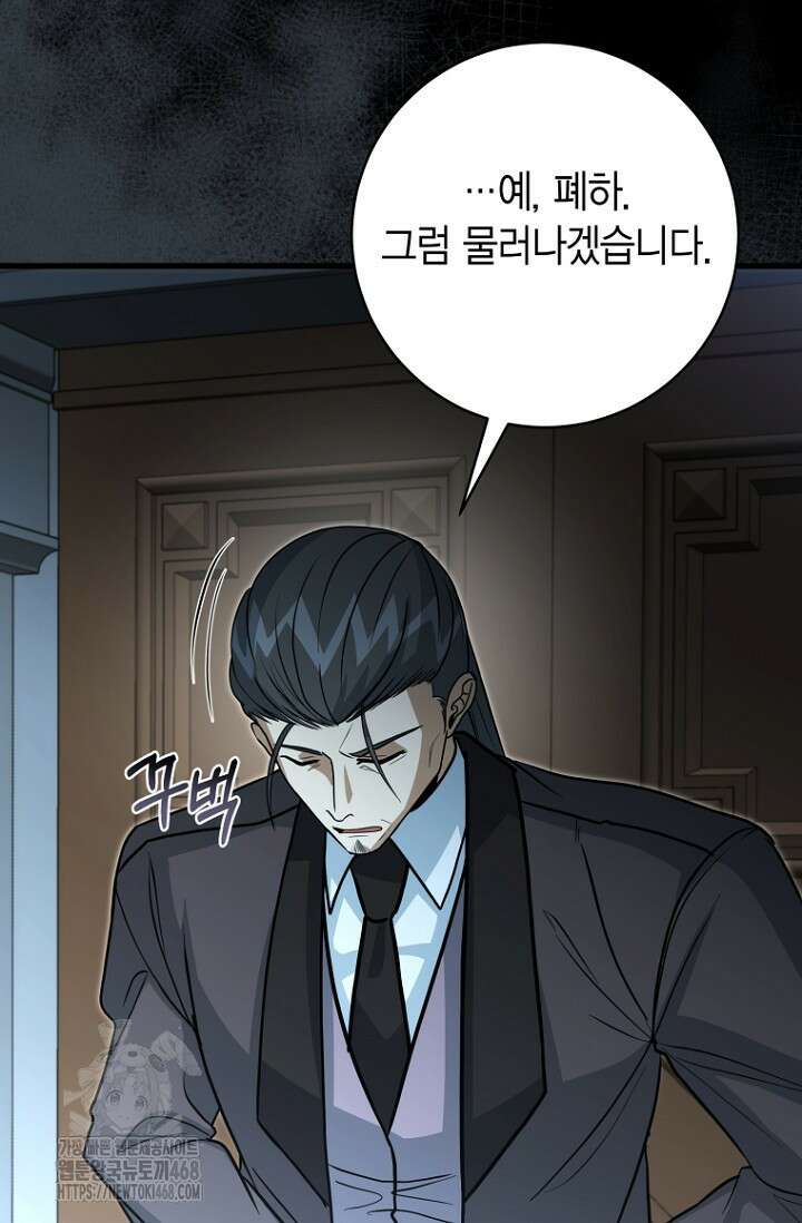 사랑이 아닌 은퇴를 51화 30