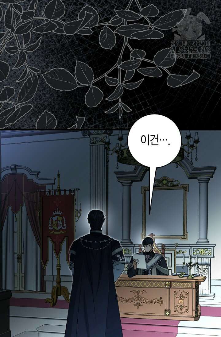 사랑이 아닌 은퇴를 51화 40