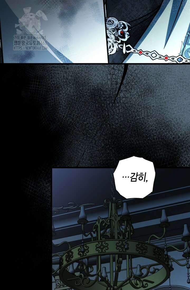 사랑이 아닌 은퇴를 51화 42