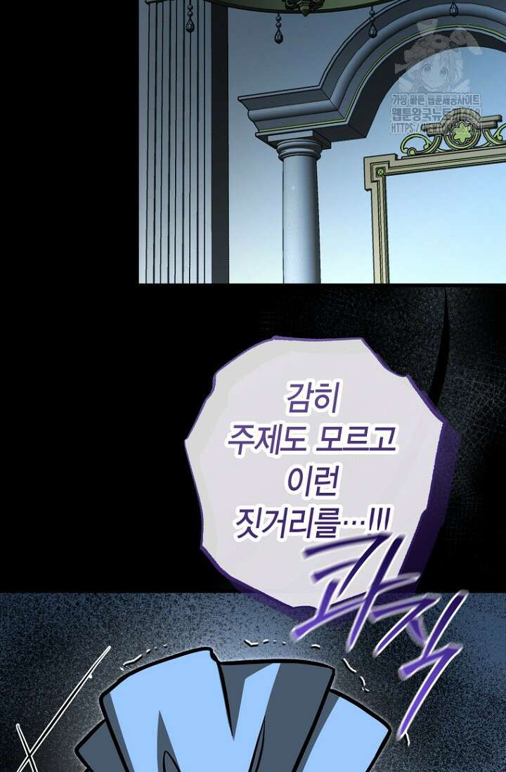 사랑이 아닌 은퇴를 51화 43