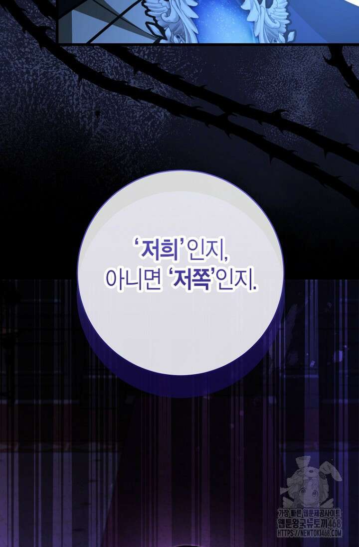 사랑이 아닌 은퇴를 51화 76