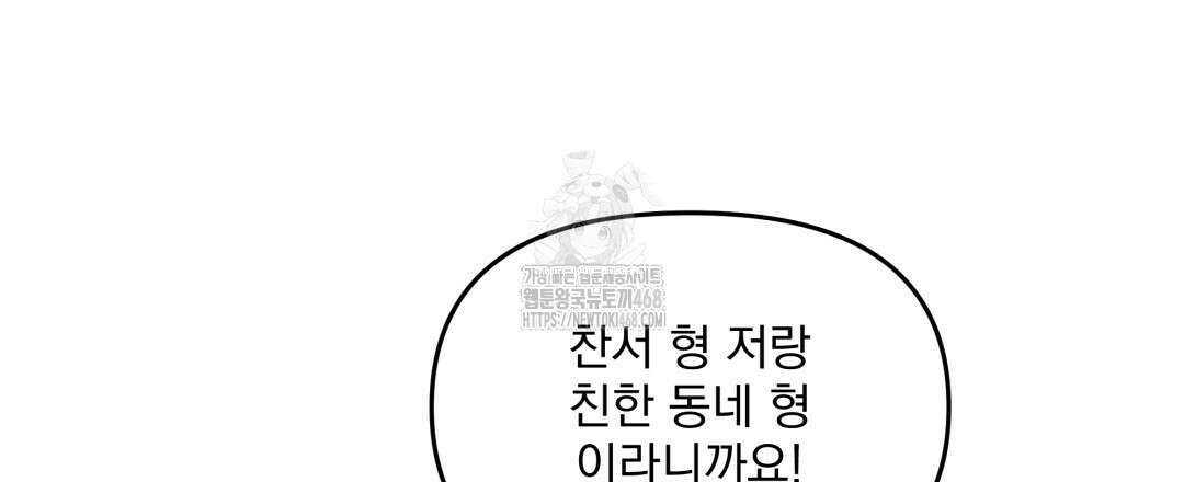 체리 케이크 34화 3