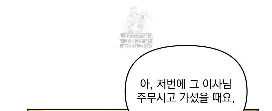 체리 케이크 34화 6
