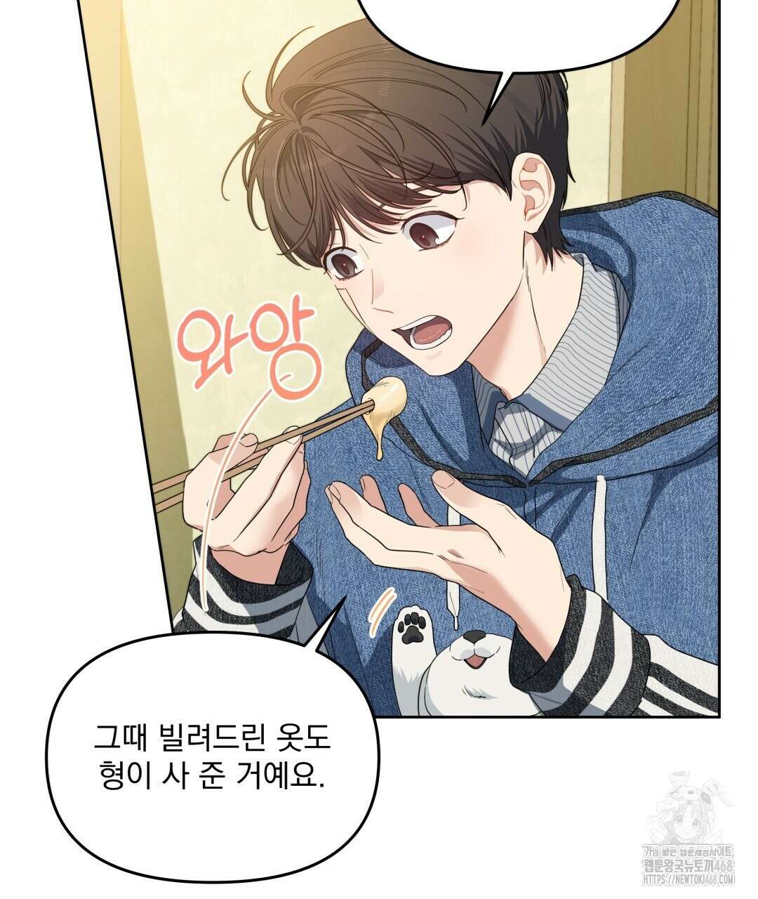 체리 케이크 34화 7