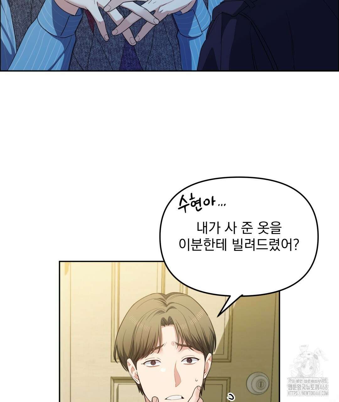 체리 케이크 34화 10
