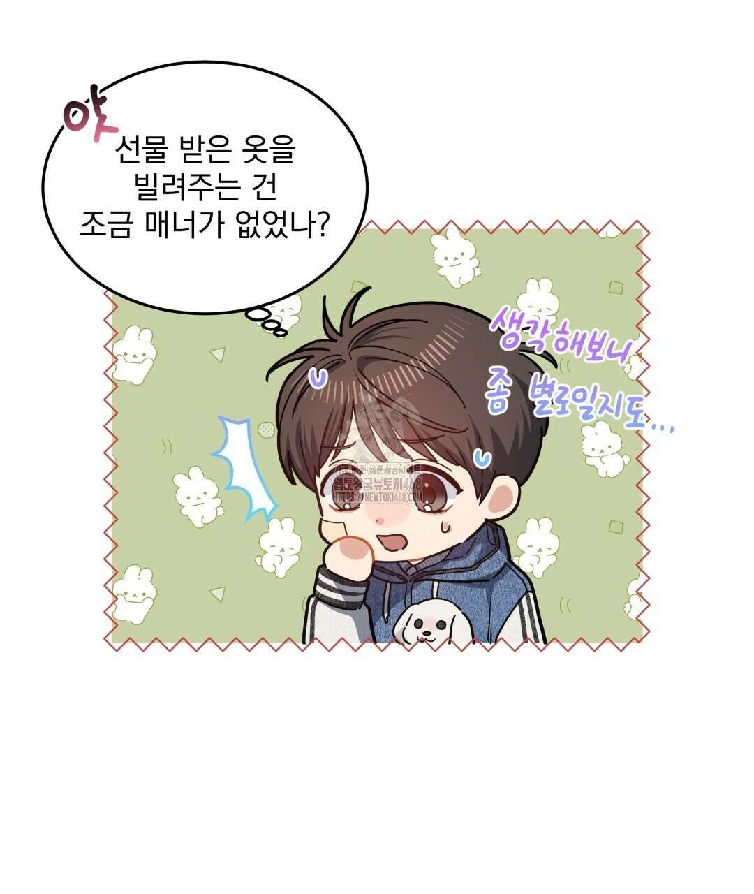 체리 케이크 34화 14