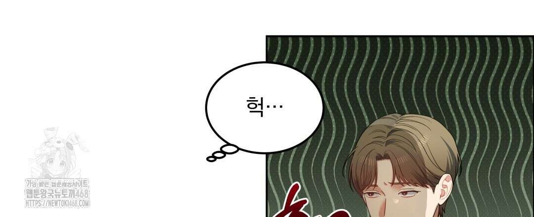 체리 케이크 34화 15