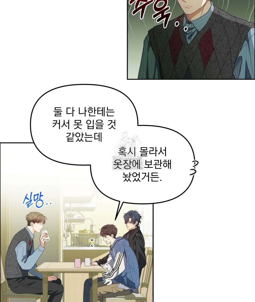 체리 케이크 34화 16