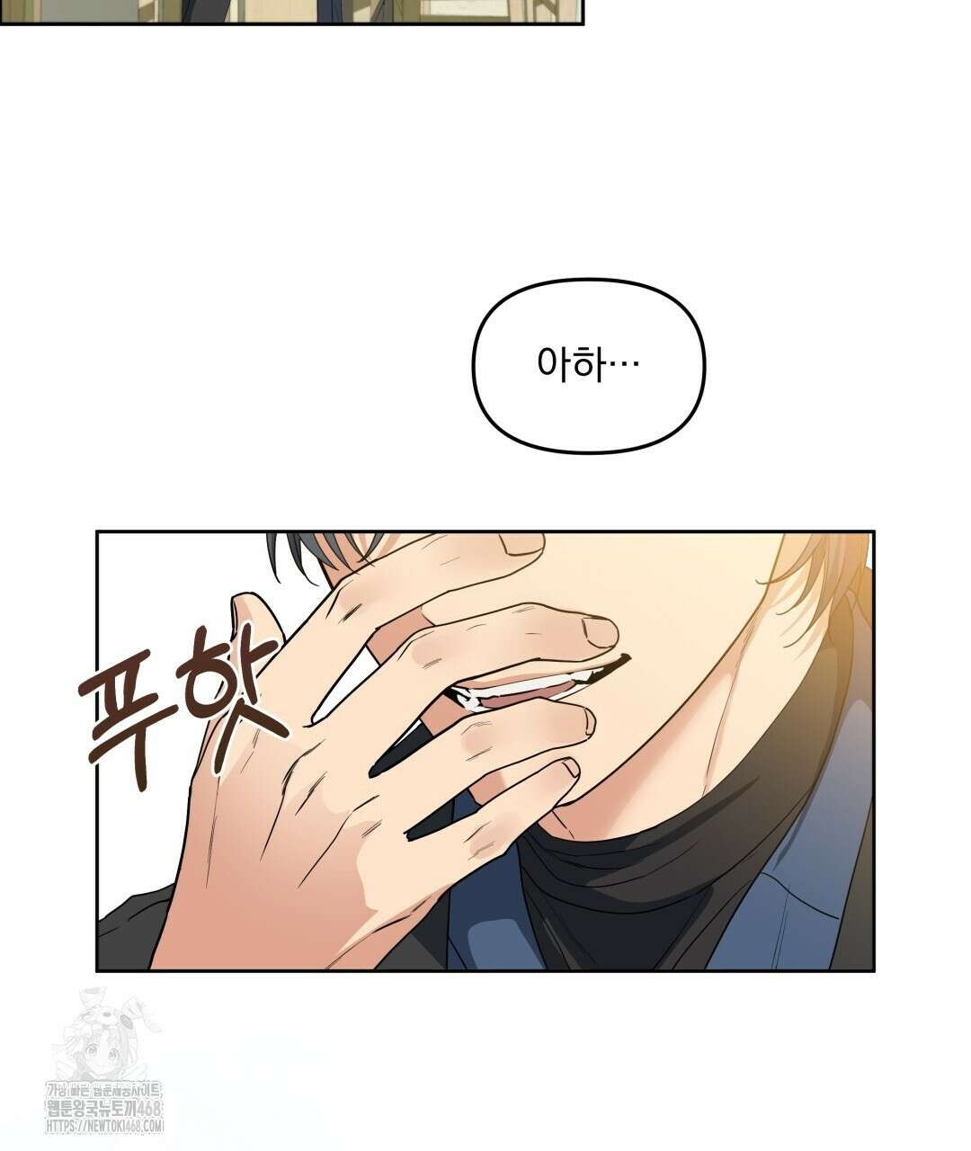 체리 케이크 34화 17