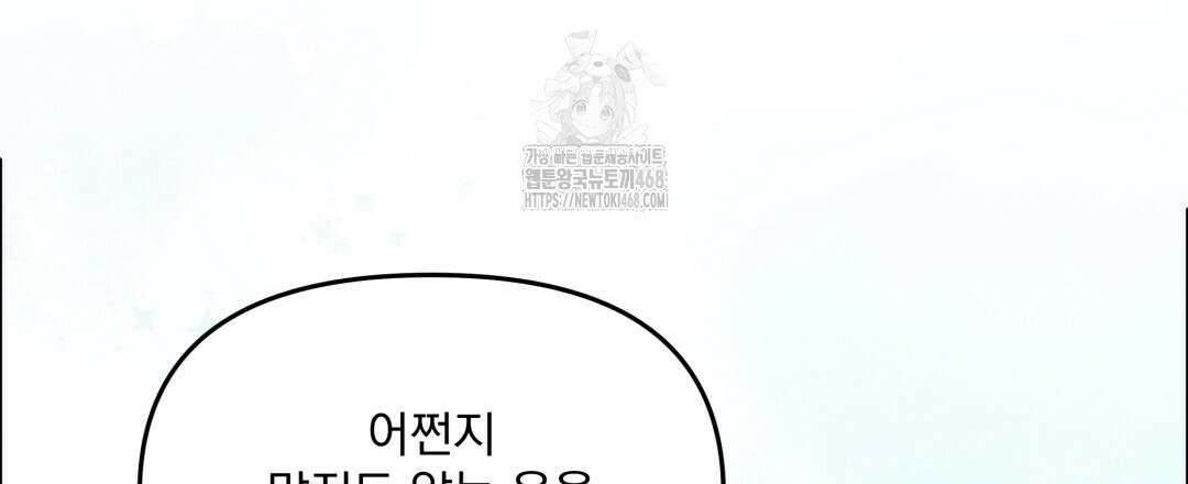체리 케이크 34화 18