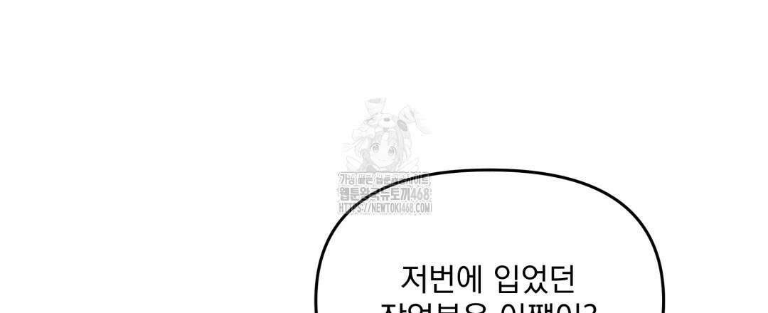 체리 케이크 34화 21